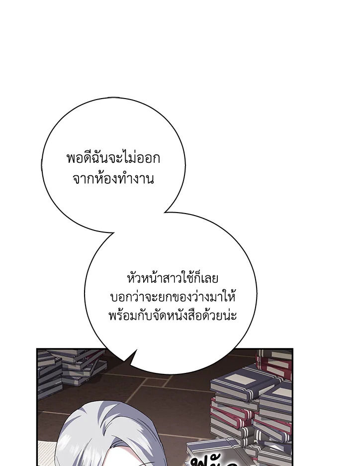 Please Support My Revenge 7 116